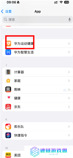 华为运动健康app怎么添加联系人 华为运动健康app密码忘记了怎么办
