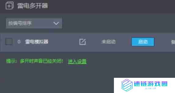 雷电模拟器怎么设置语言-雷电模拟器设置语言的方法