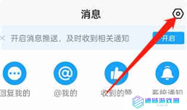 米游社系统通知如何关闭