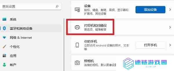 win11系统打印机安装驱动教程