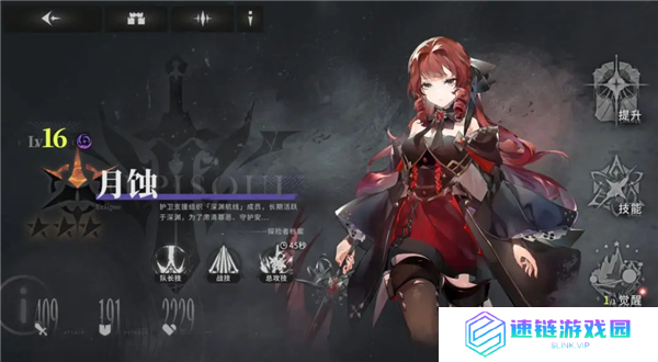 星落寻幽探秘攻略