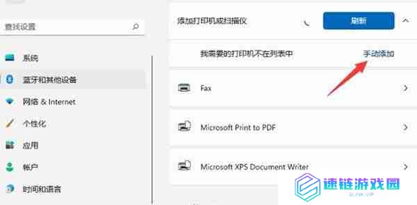win11系统打印机安装驱动教程