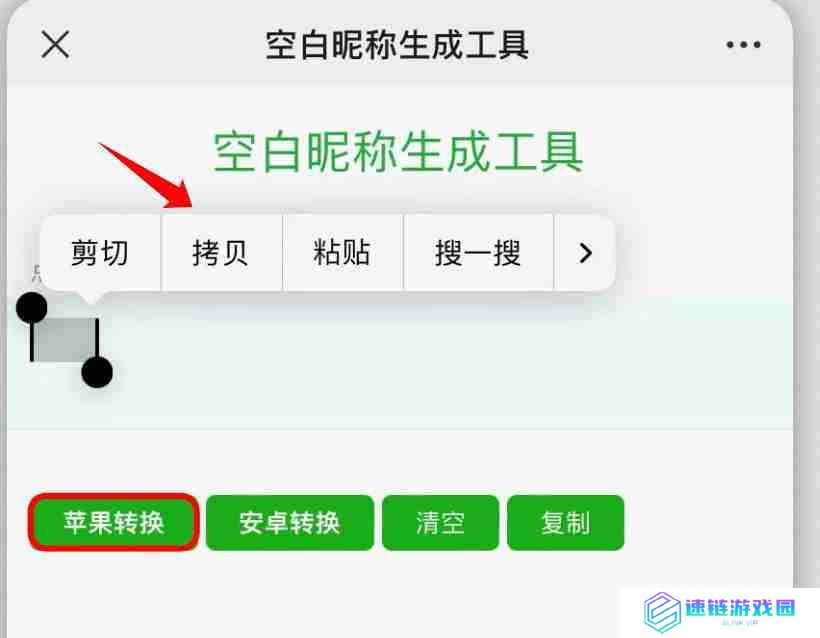 微信动态昵称怎么设置