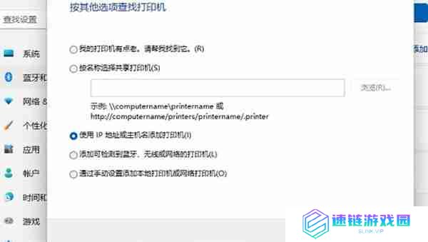 win11系统打印机安装驱动教程