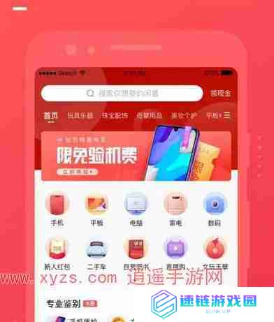 转转app怎么开链接给别人