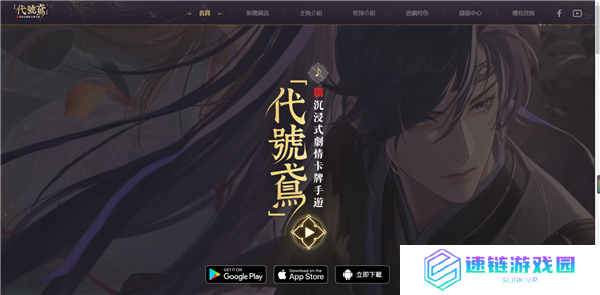 代号鸢官网链接地址入口