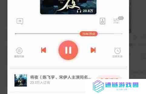 喜马拉雅跳过开头方法