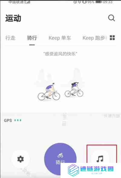 Keep怎么设置骑行音乐