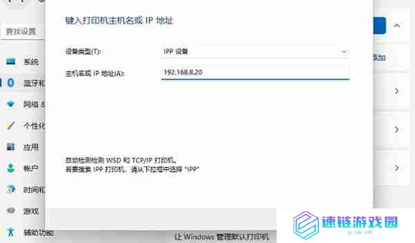win11系统打印机安装驱动教程