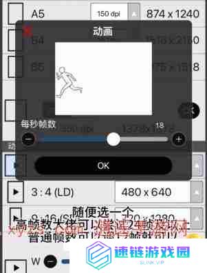 爱笔思画x怎么做动画
