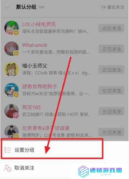 哔哩哔哩特别关注有什么用