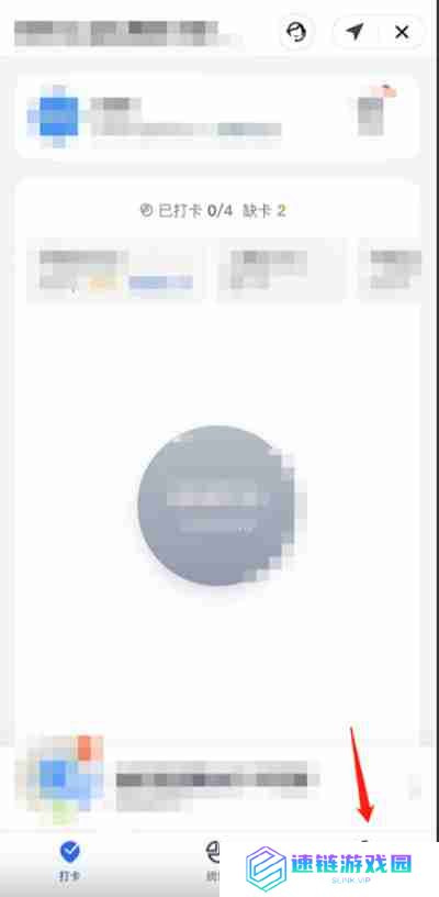 钉钉怎么设置语音播报