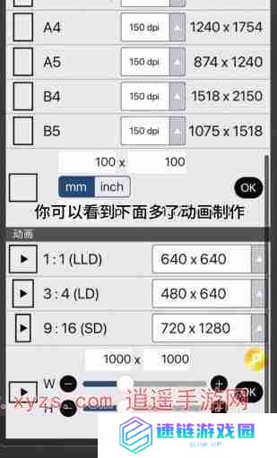爱笔思画x怎么做动画