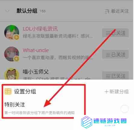 哔哩哔哩特别关注有什么用
