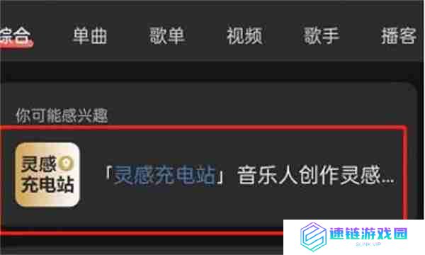 网易云音乐创作素材库在哪里