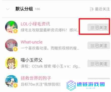 哔哩哔哩特别关注有什么用
