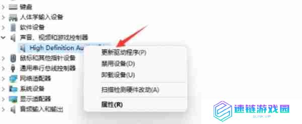 win11系统怎么更新声卡驱动