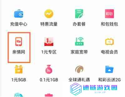 中国移动怎么添加亲情号