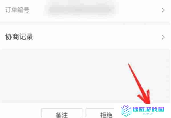 抖店怎么给用户退款