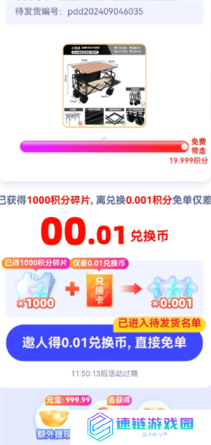 拼多多免费带走一件商品是真的吗 拼多多免费带走一件商品流程