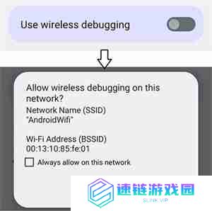 shizuku无线调试激活教程