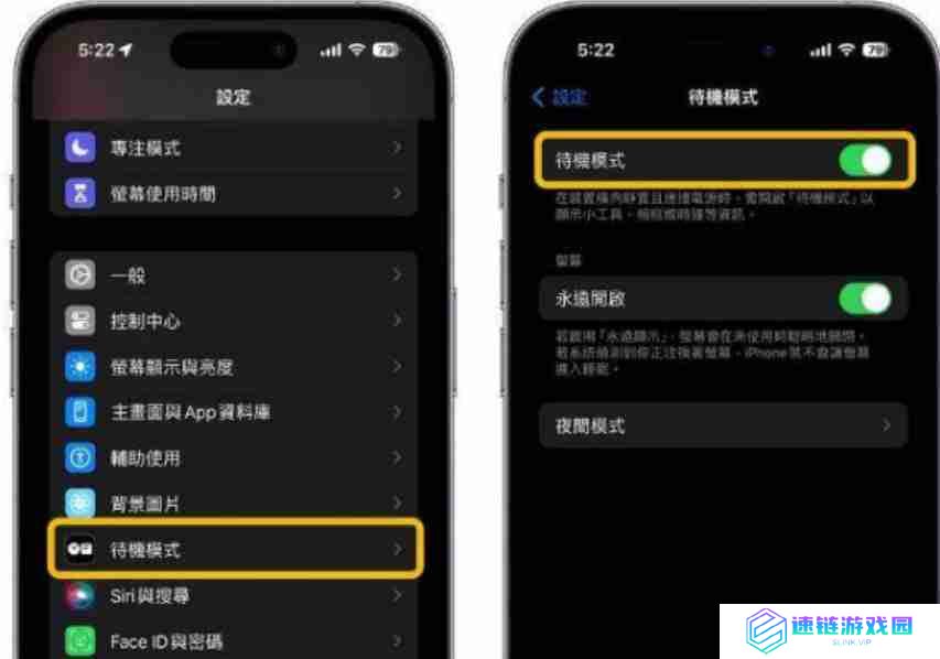 ios17充电横屏怎么设置