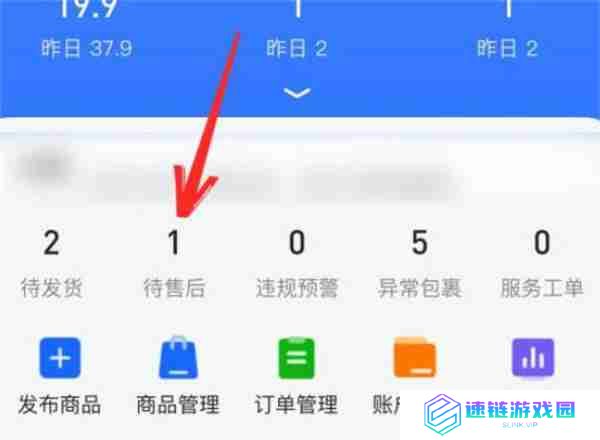 抖店怎么给用户退款