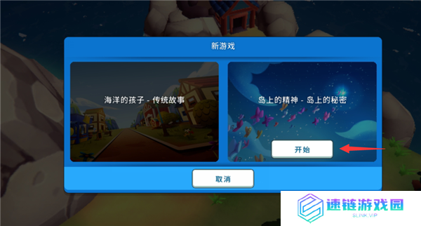海岛之魂怎么联机