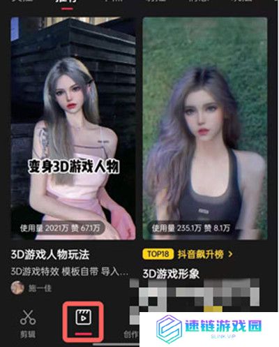 抖音秒切游戏脸特效怎么拍