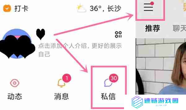 快手怎么查看自己的私信
