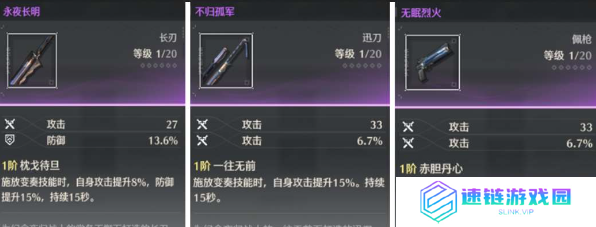 鸣潮夜归魂武器选择推荐