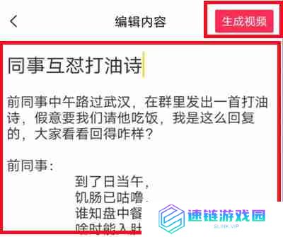 剪映图片成文功能怎么使用