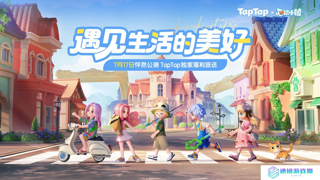 心动小镇兑换码大全2024