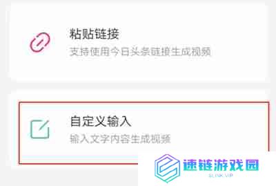 剪映图片成文功能怎么使用