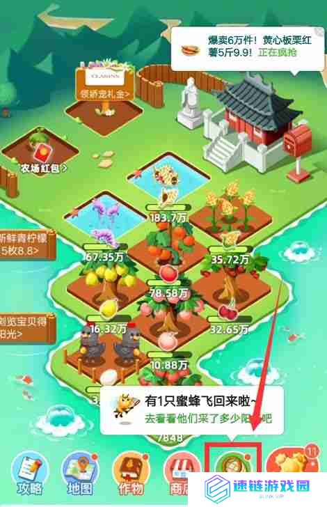 芭芭农场怎么采集阳光