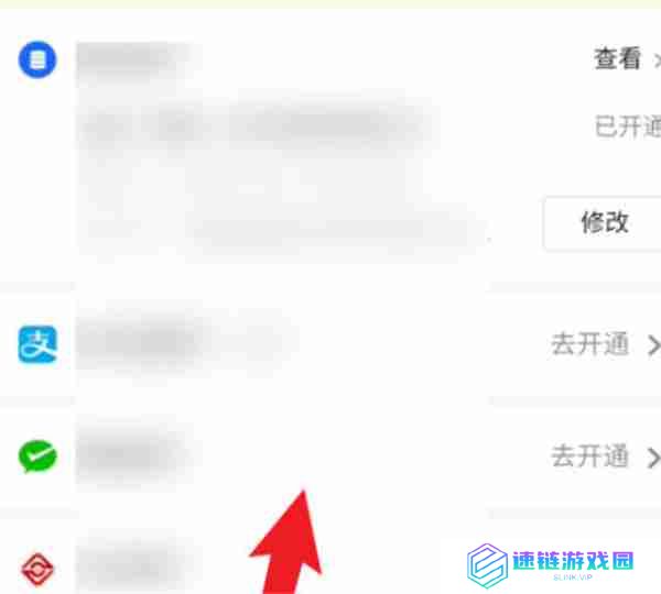 抖店怎么设置支付方式
