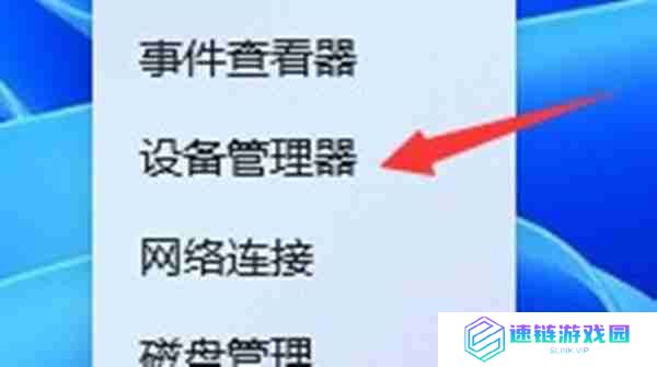 win11系统怎么更新声卡驱动