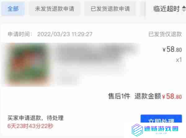 抖店怎么给用户退款
