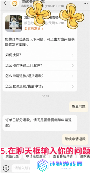 淘宝确认收货时间最长多久 淘宝确认收货后还能申请退货退款吗