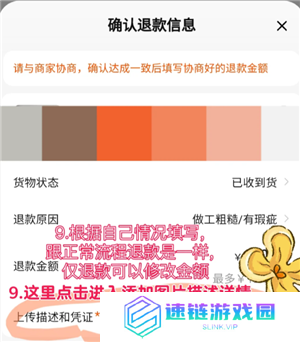 淘宝确认收货时间最长多久 淘宝确认收货后还能申请退货退款吗
