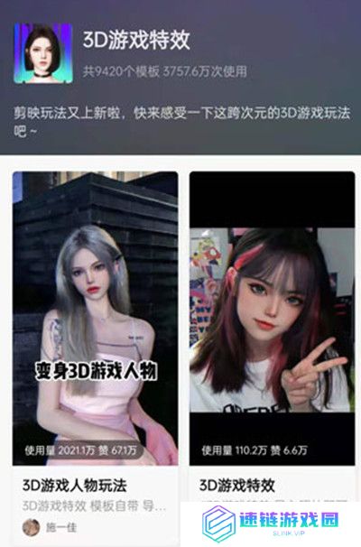 抖音秒切游戏脸特效怎么拍