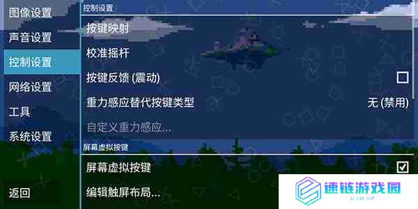 ppsspp黄金模拟器自定义按键教程