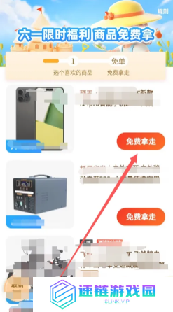 拼多多免费带走一件商品是真的吗 拼多多免费带走一件商品流程