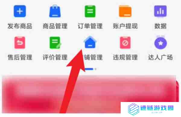 抖店怎么设置支付方式