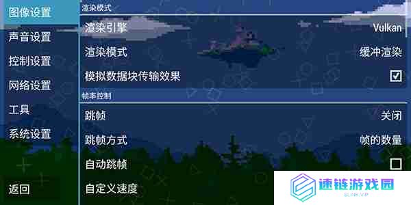 ppsspp黄金模拟器自定义按键教程
