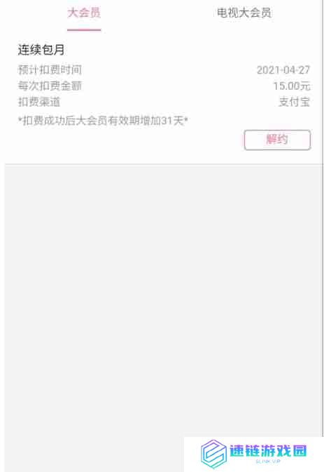 b站买大会员怎么便宜