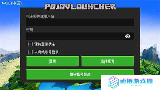 我的世界启动器java版使用教程