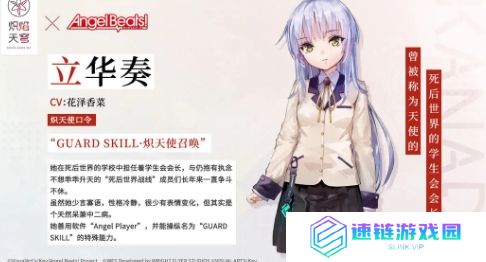 炽焰天穹立华奏获取方法