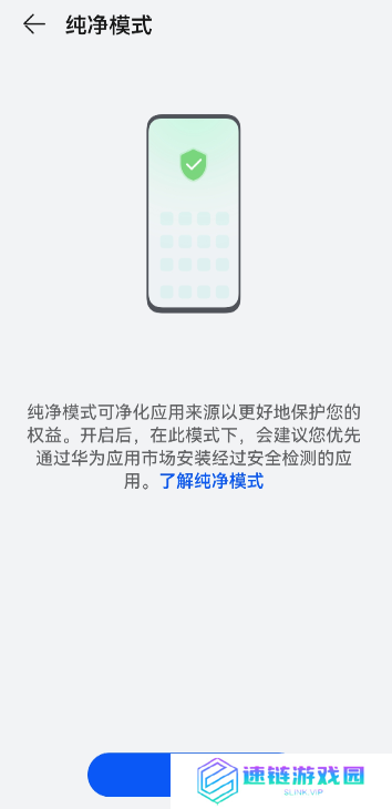 鸿蒙系统纯净模式怎么退出