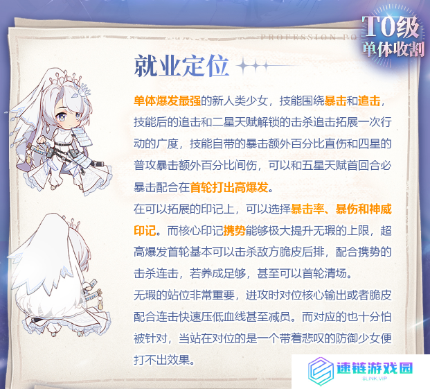 冒险小分队无瑕阵容推荐攻略